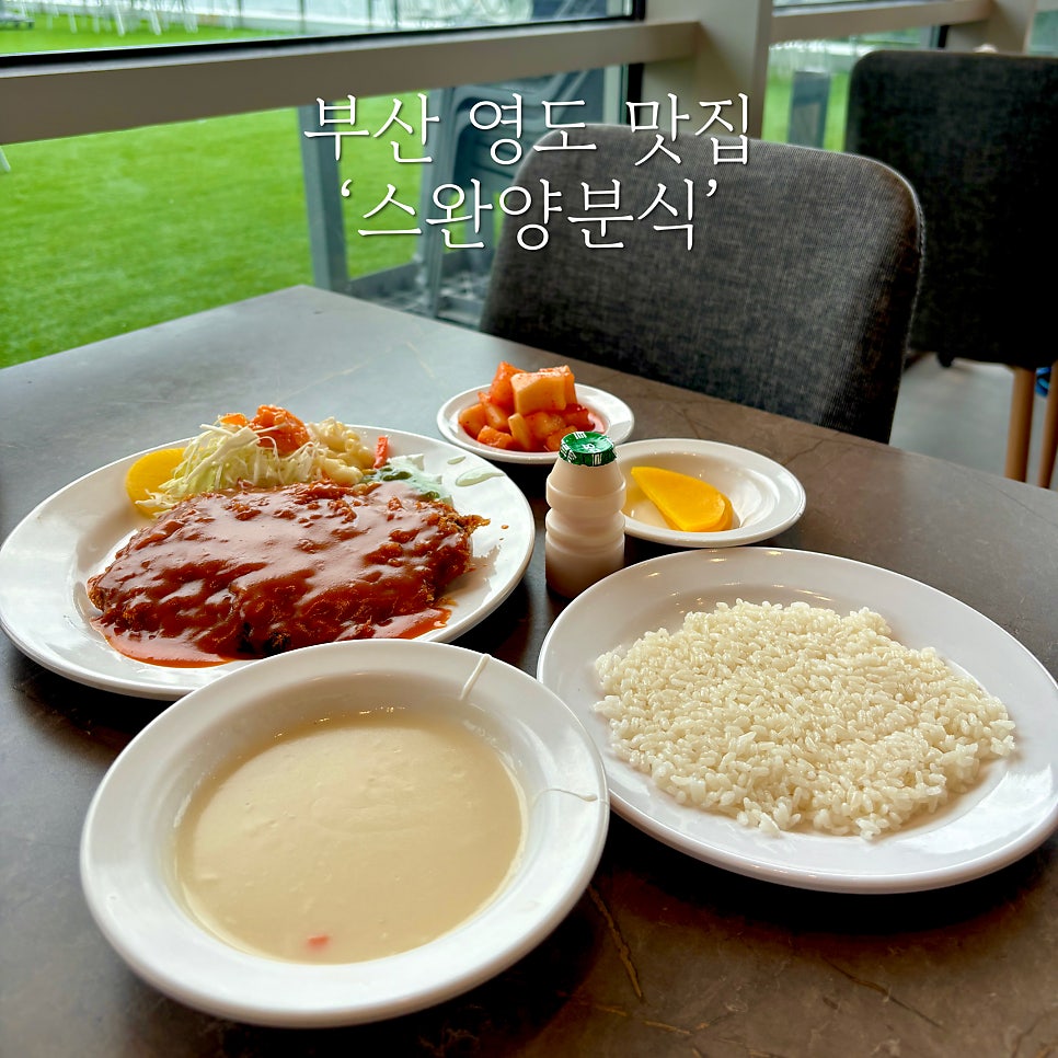 스완양분식 피아크가든점 사진 1