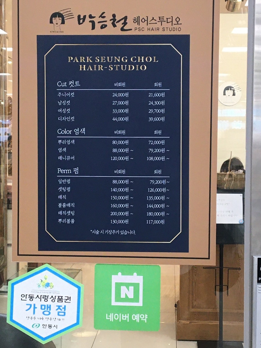홈플러스 안동점 사진 5