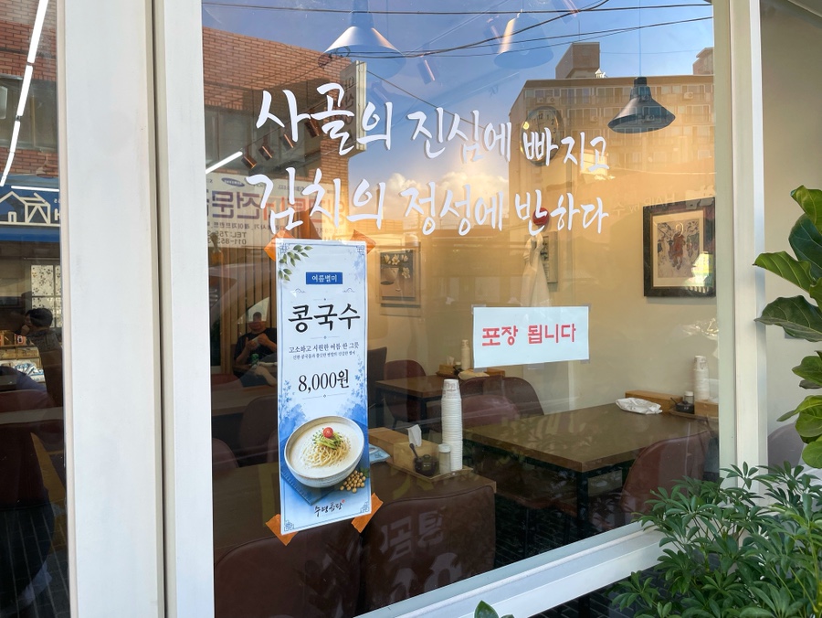 수영곰탕 사진 4