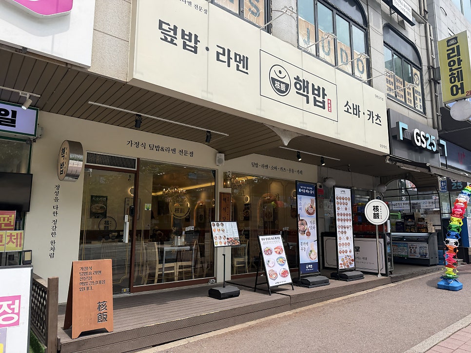 핵밥 강남대점 사진 2