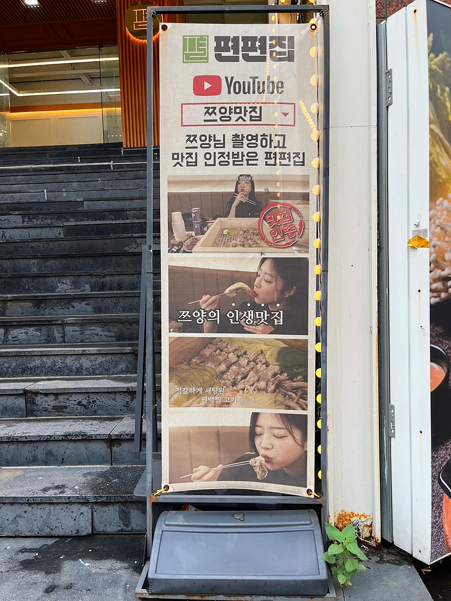 편편집 발산역점 사진 4