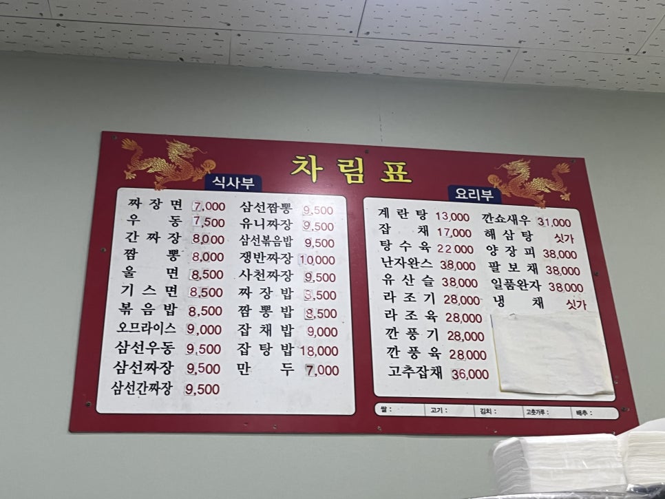앵콜반점 사진 4