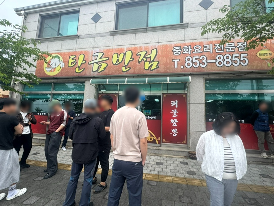 탄금반점 사진 1