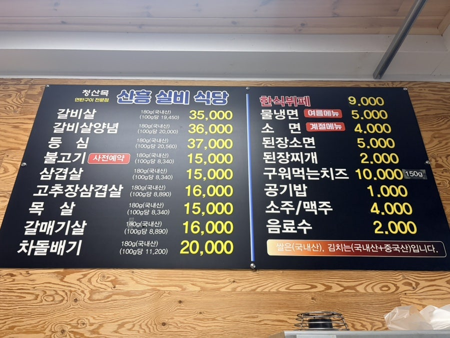 신흥실비식당 사진 3