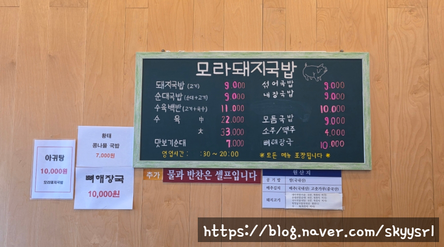 모라돼지국밥 사진 3