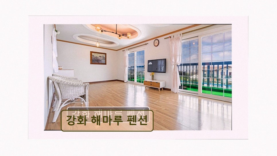 해마루펜션 사진 3