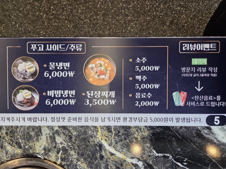 푸고 세종점 사진 5