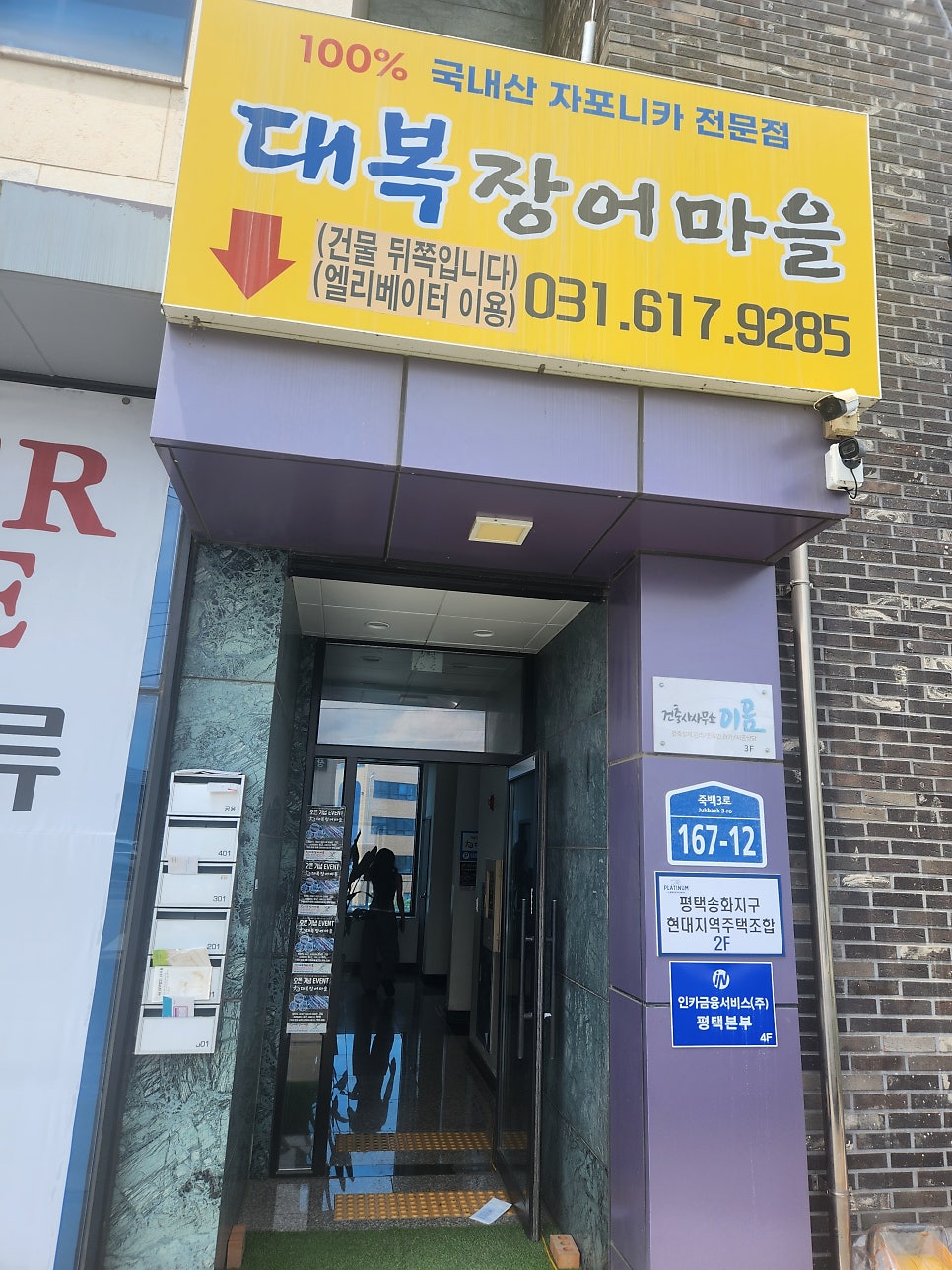 대복장어마을 사진 1