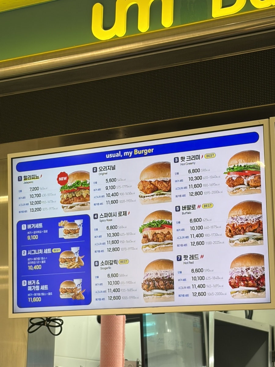 움버거앤윙스 신림역점 사진 6
