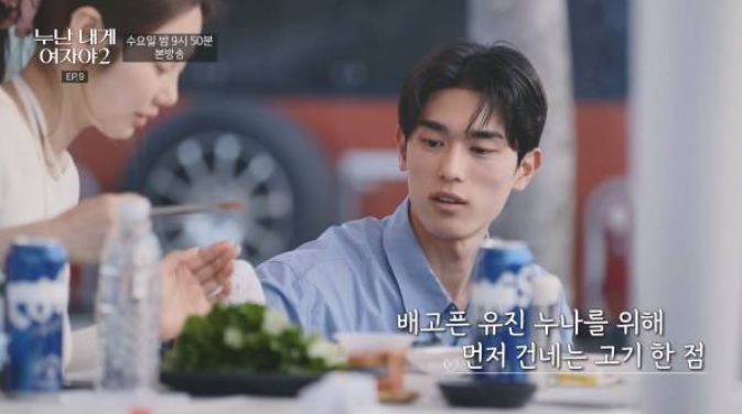 이시원 "12살 차이 어때?"…최유진 향한 직진 고백에 설렘 폭발 ('누난 내게 여자야2')