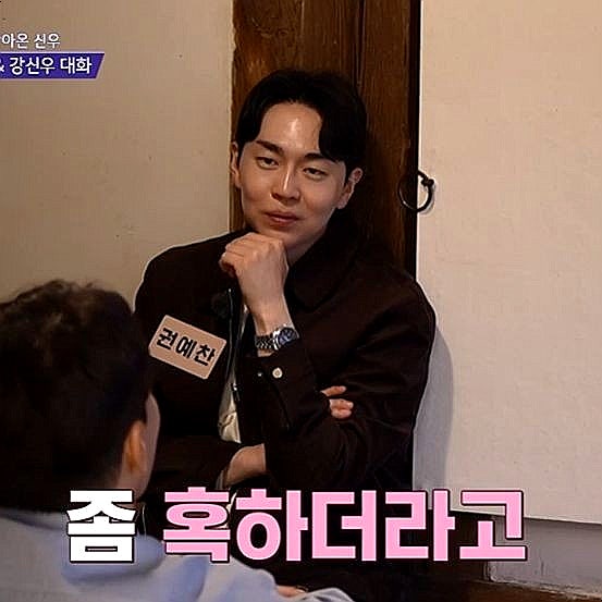 <b>합숙맞선</b>2 안도윤 엄마, 권예찬에게 집안 어필?! 이인권... 