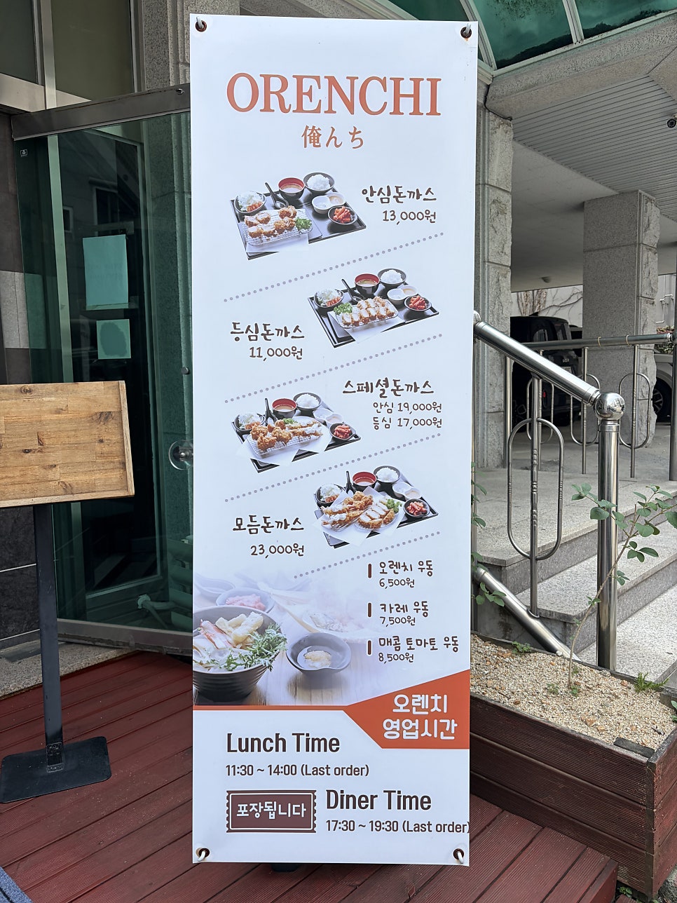 오렌치 사진 3