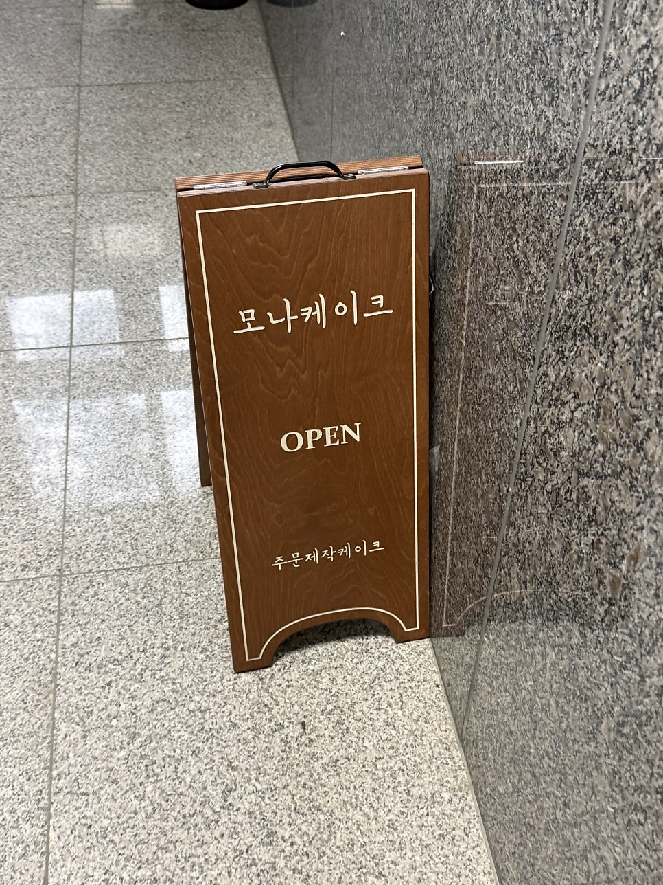 모나케이크 사진 2