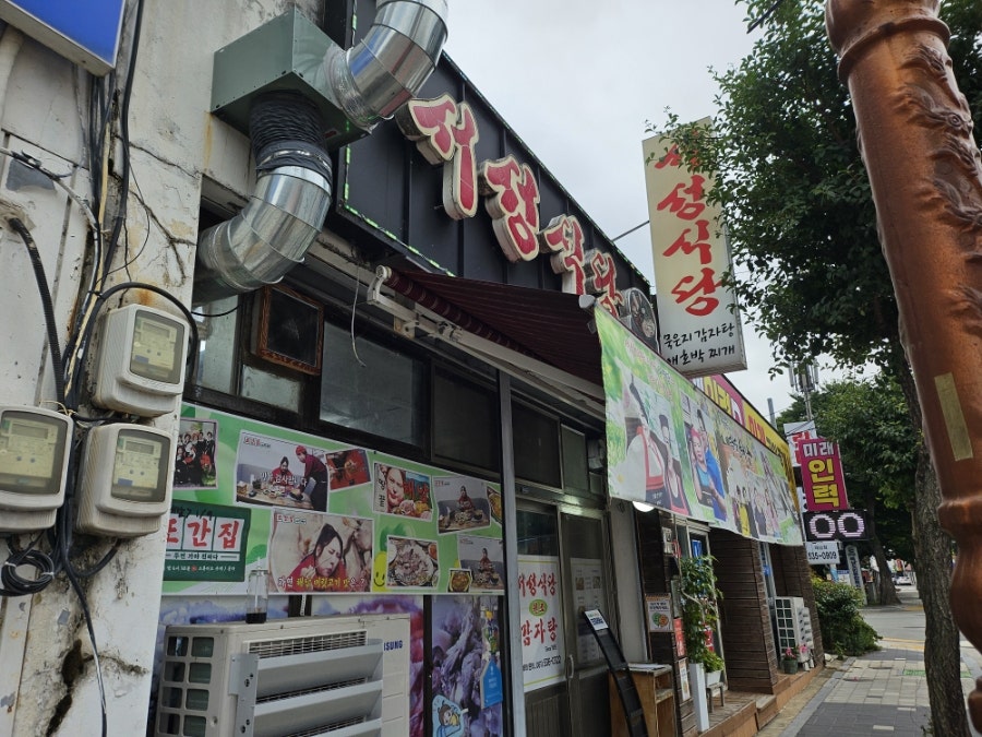 서성식당 사진 1