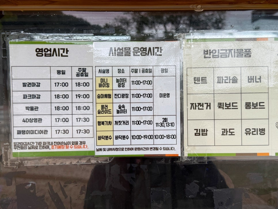 내포보부상촌 사진 6