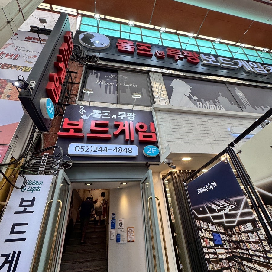 홈즈앤루팡 울산성남점 사진 4