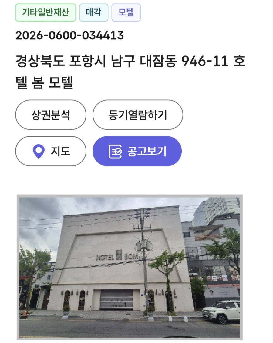 호텔봄 사진 1