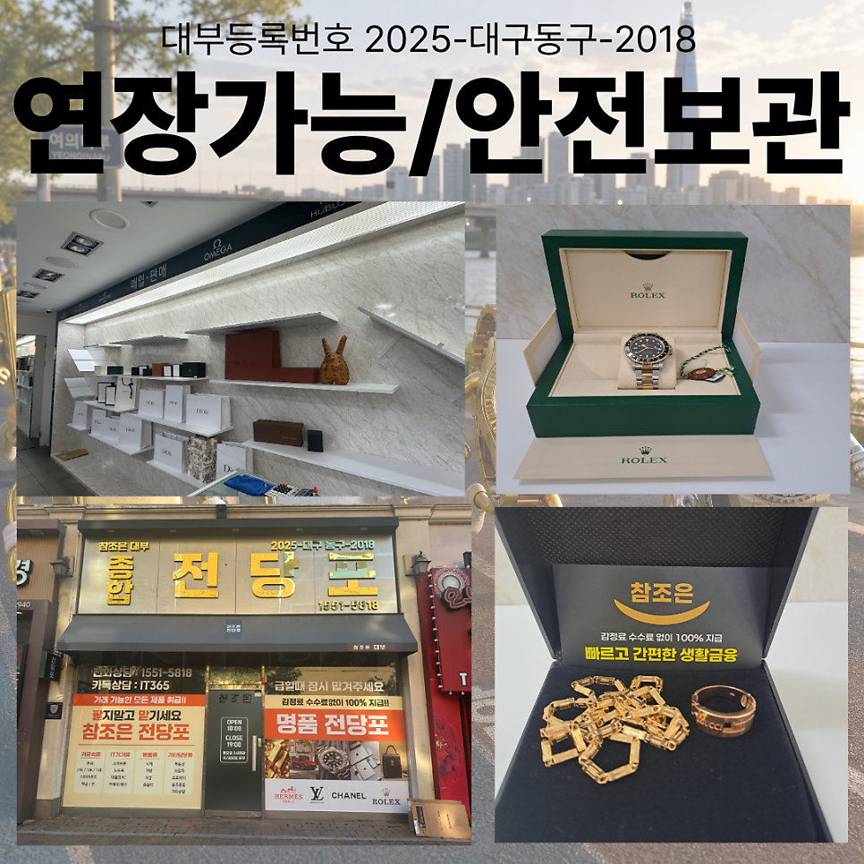 급전 사진 4