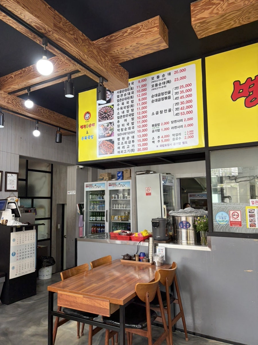 병천토종순대&수육국밥 사진 3