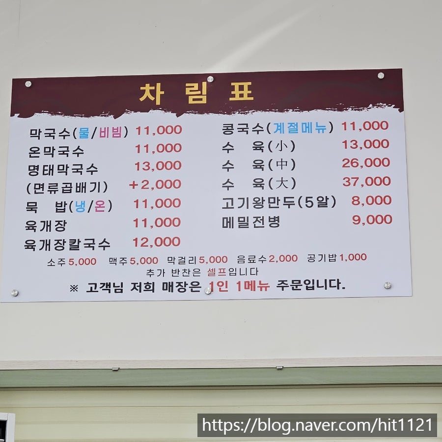 태웅이네막국수 사진 6