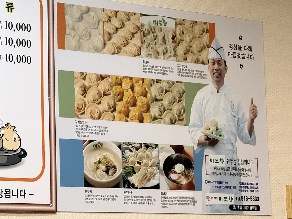 미도향 사진 6