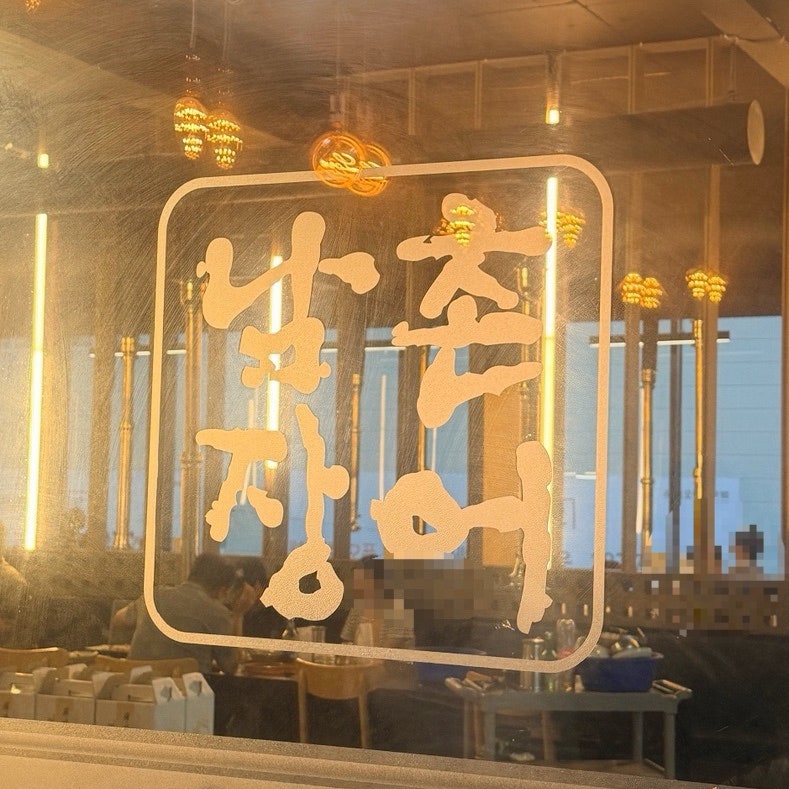 남촌민물장어 사진 4