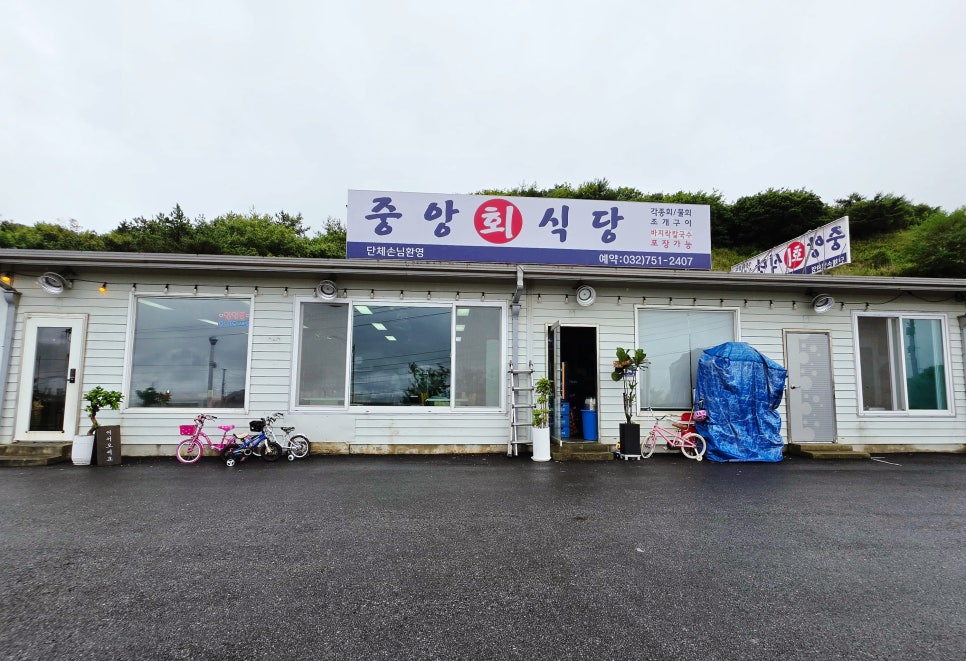 중앙회식당 사진 2