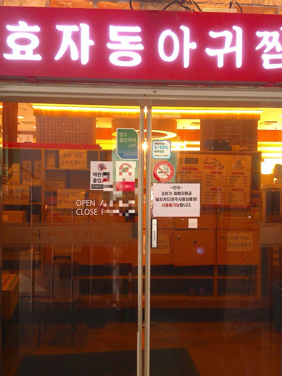 효자동아귀찜 사진 4