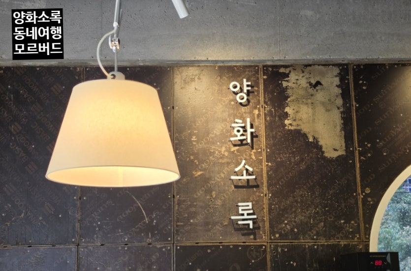 양화소록 사진 1