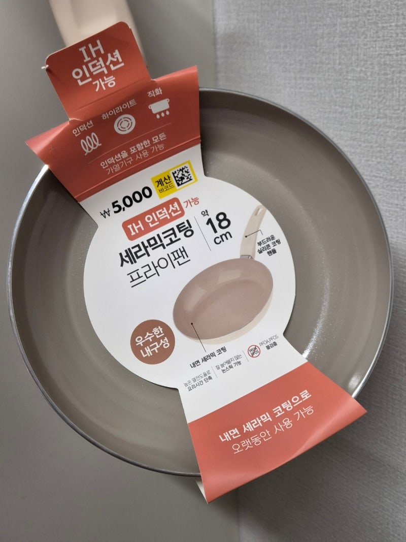 다이소 프라이팬, 다이소 후라이팬, 다이소 추천템