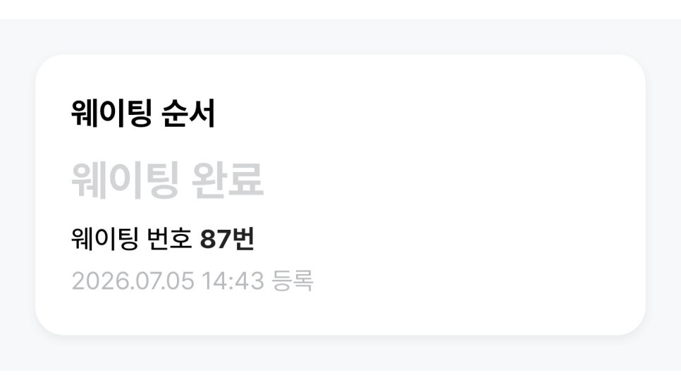 서울신라호텔 더 디스틸러스 라이브러리 사진 5