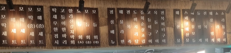 도톰함덕 사진 6