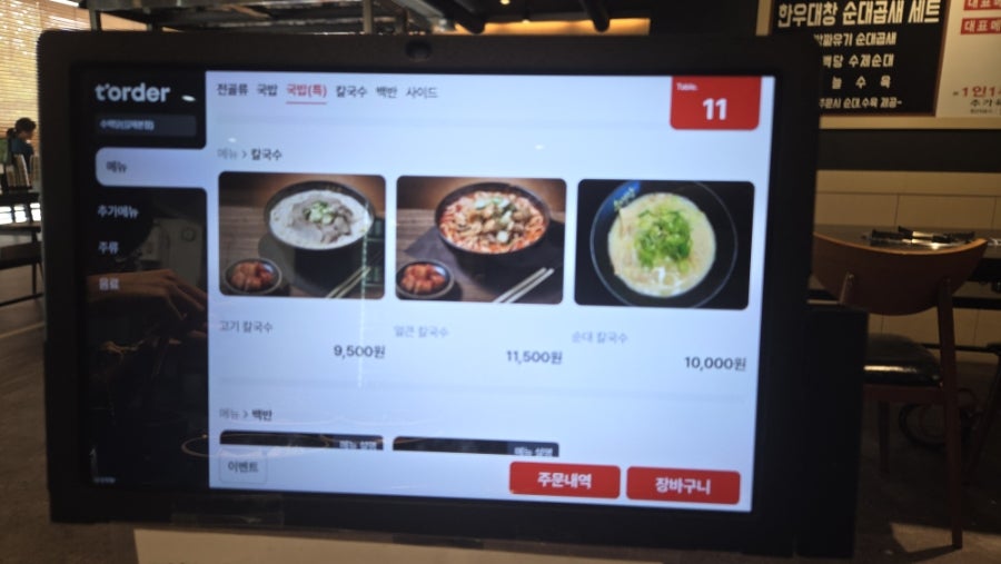 수백당 김해본점 사진 5