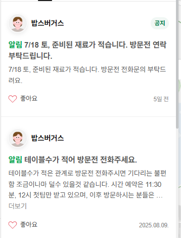 밥스버거스 사진 2