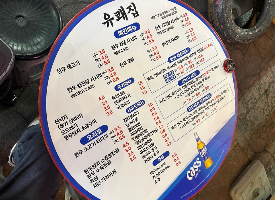 유쾌집 본점 사진 1
