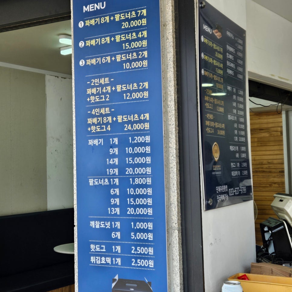 Gwonsiljangchammachapssalkkwabaegi Bonjeom photo 2