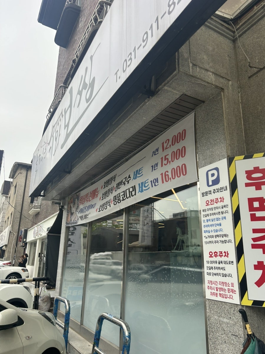 꽃피우는기와보쌈 사진 1
