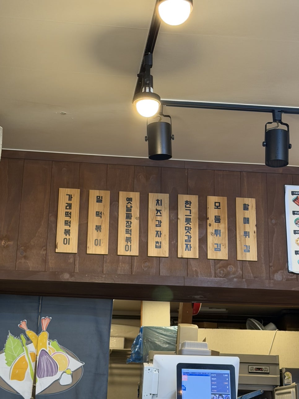 우리할매떡볶이 부산신호점 사진 5