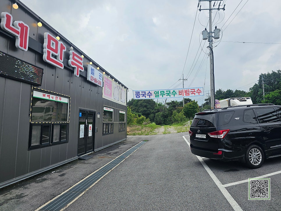보배네집만두 별관 사진 2