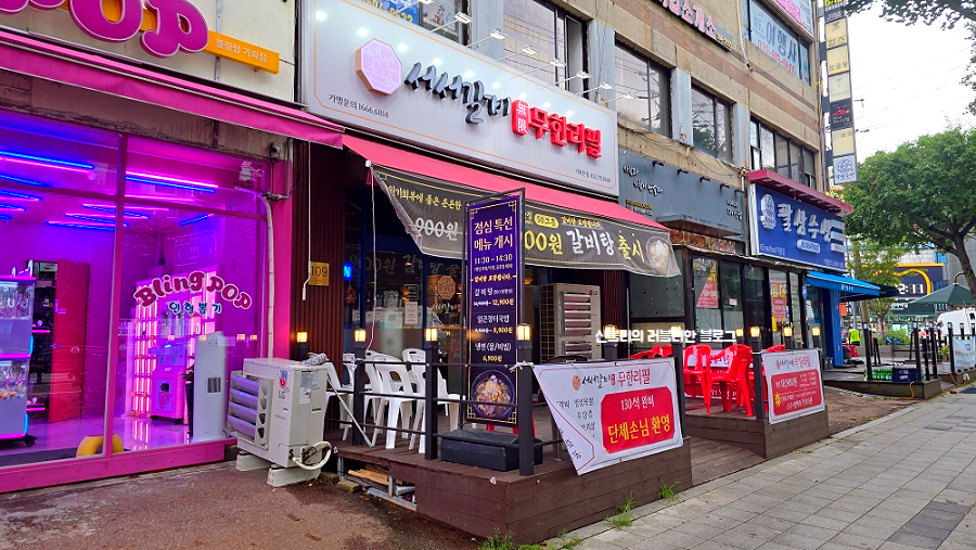 서서갈비무한리필 사진 1
