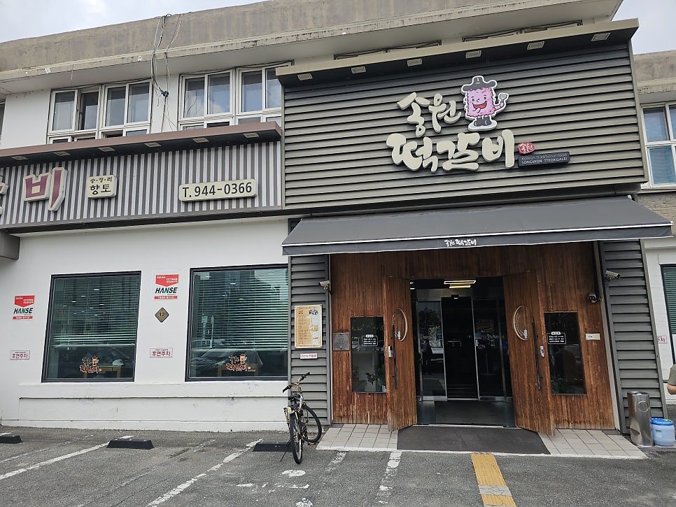 송원떡갈비 사진 2