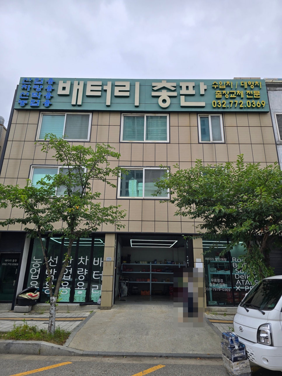 토레스 사진 1