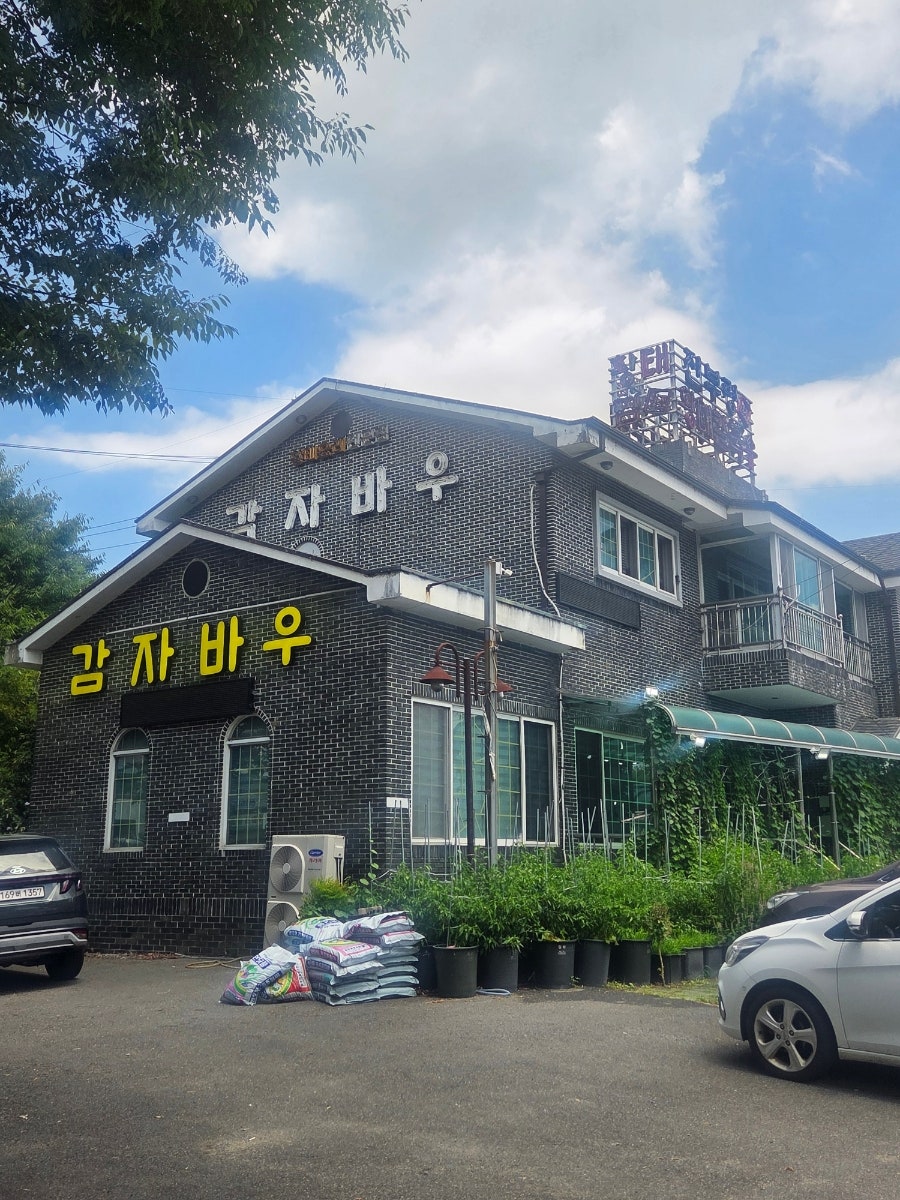 Jinburyeonggamjabau photo 1