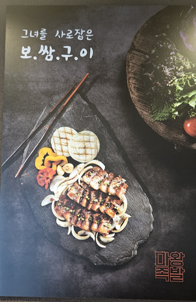 마왕족발 부산개금점 사진 6