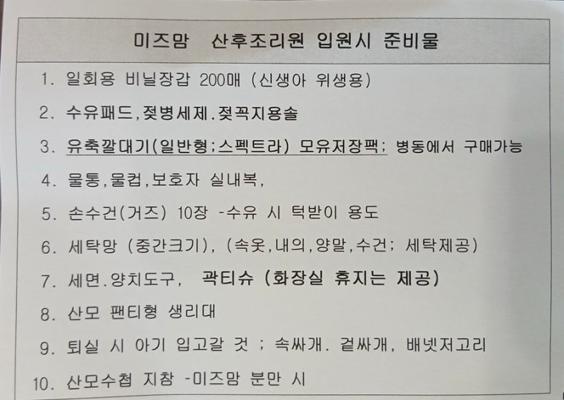 창원 산후조리원 변경 후기｜예약까지 했는데 마음이 바뀐 이유