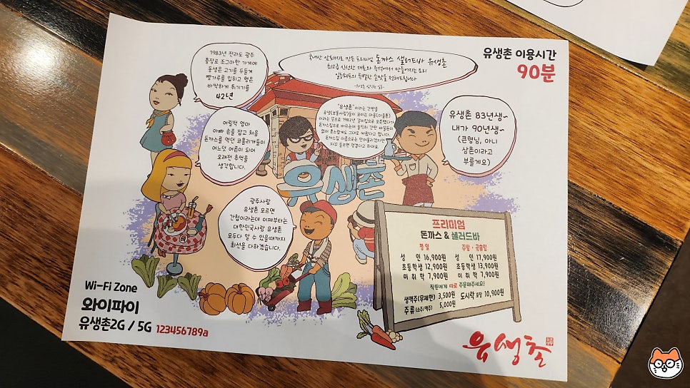 유생촌 경산점 사진 5