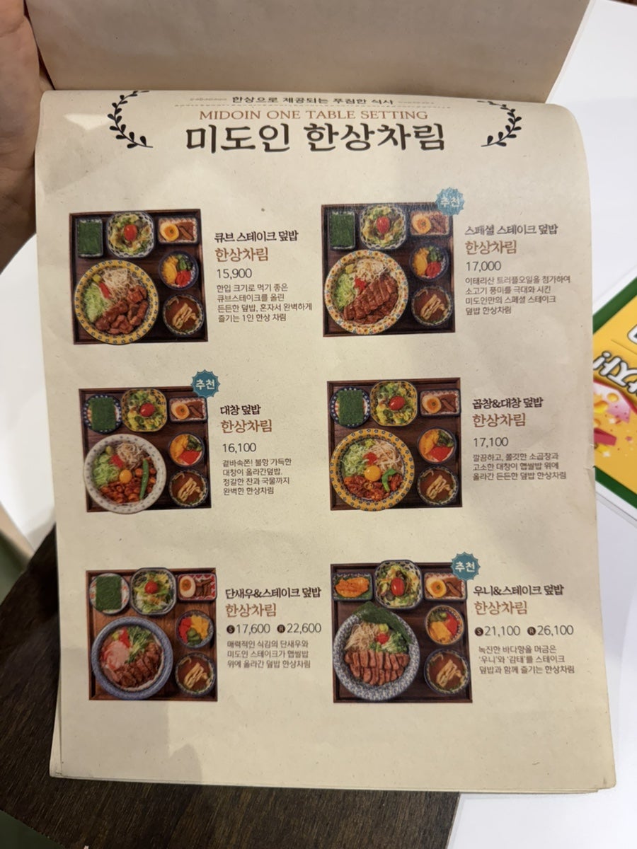 미도인 서울역 그랜드센트럴 사진 6
