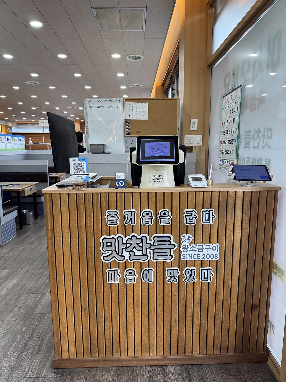 맛찬들왕소금구이 아산배방점 사진 6