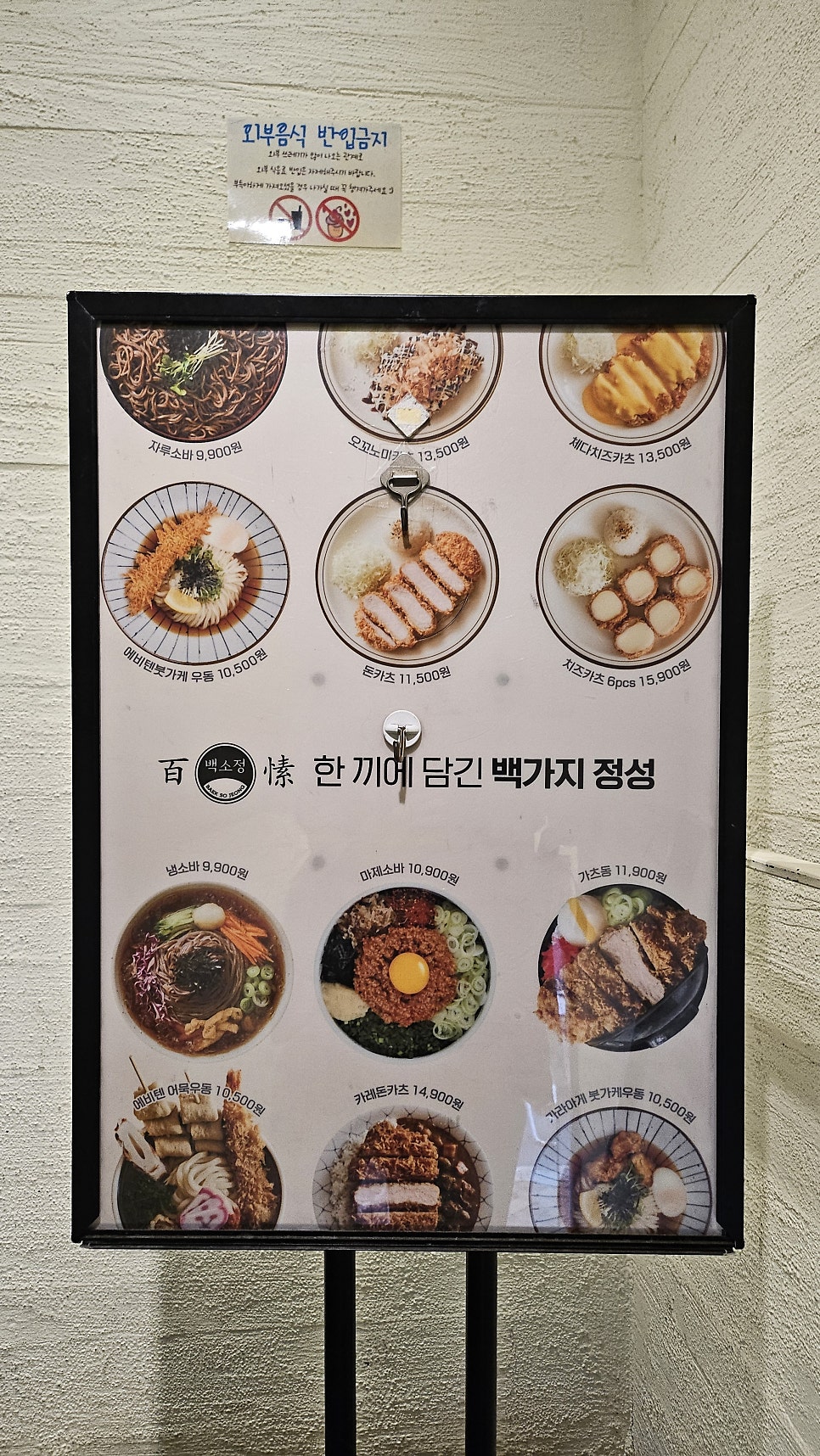 백소정 경희대점 사진 1