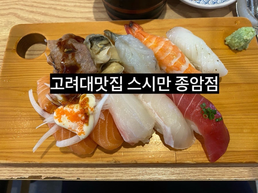 스시만 사진 1
